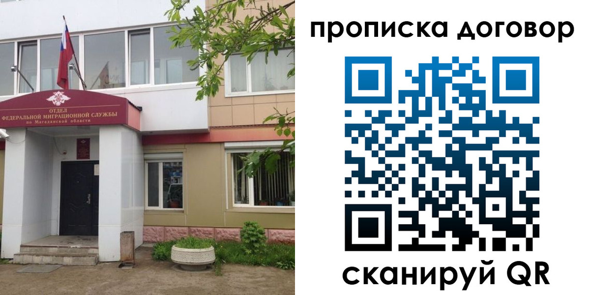 прописка штамп в Колпашево