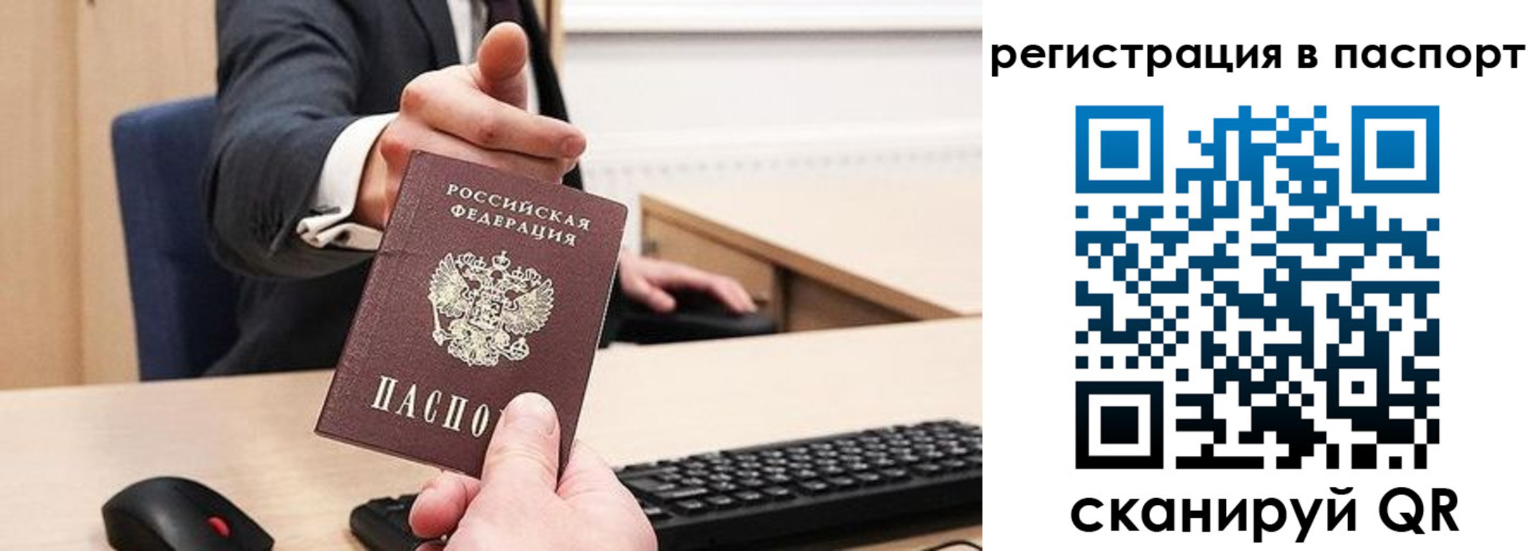 прописка в квартире в Колпашево