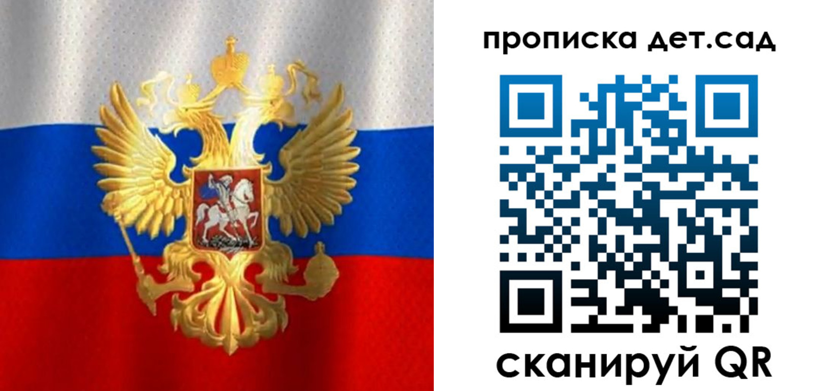 временная регистрация в Колпашево