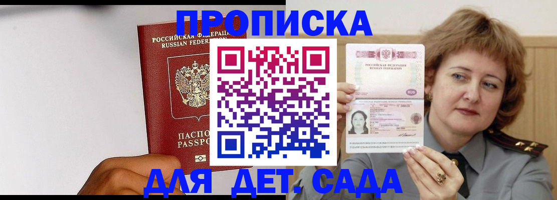 миграционный учет в Колпашево