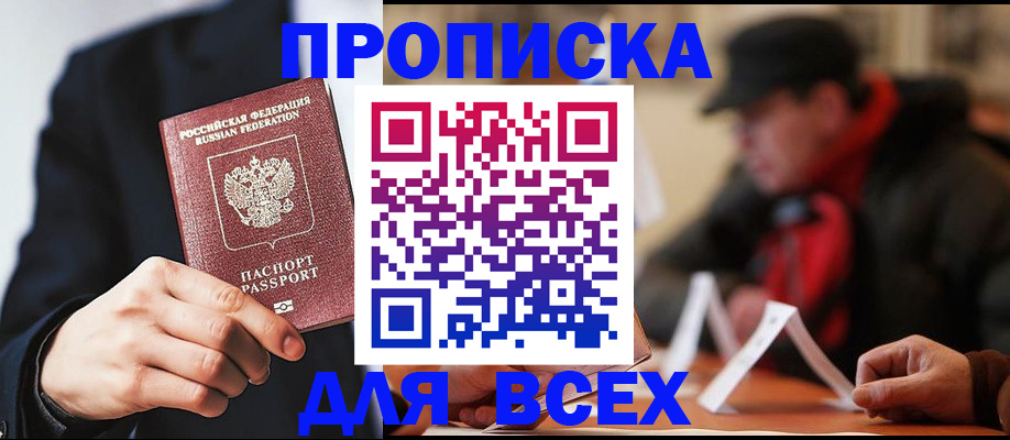 временная регистрация 2025 в Колпашево