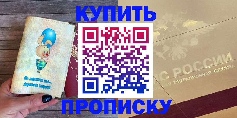 прописка поиск в Колпашево