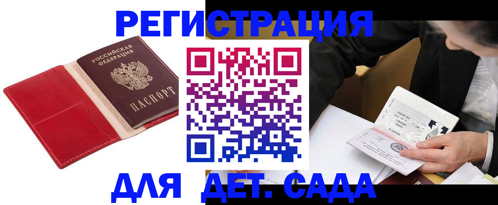 регистрация в Колпашево