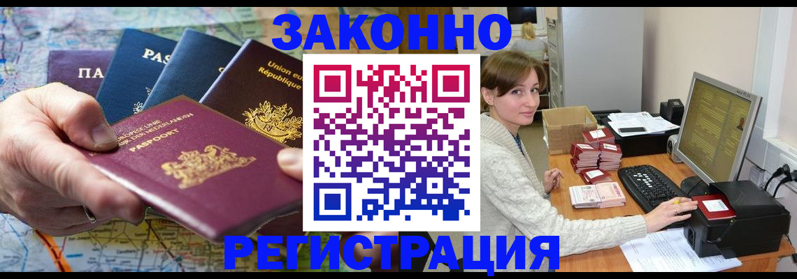 прописка для школы в Колпашево