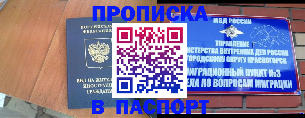 найти адрес прописки в Колпашево